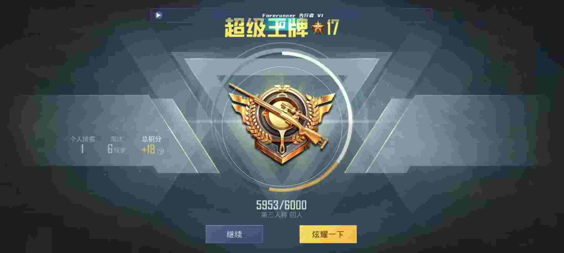 和平精英鸡腿辅助自瞄 - 萤火突击外服版辅助预览图